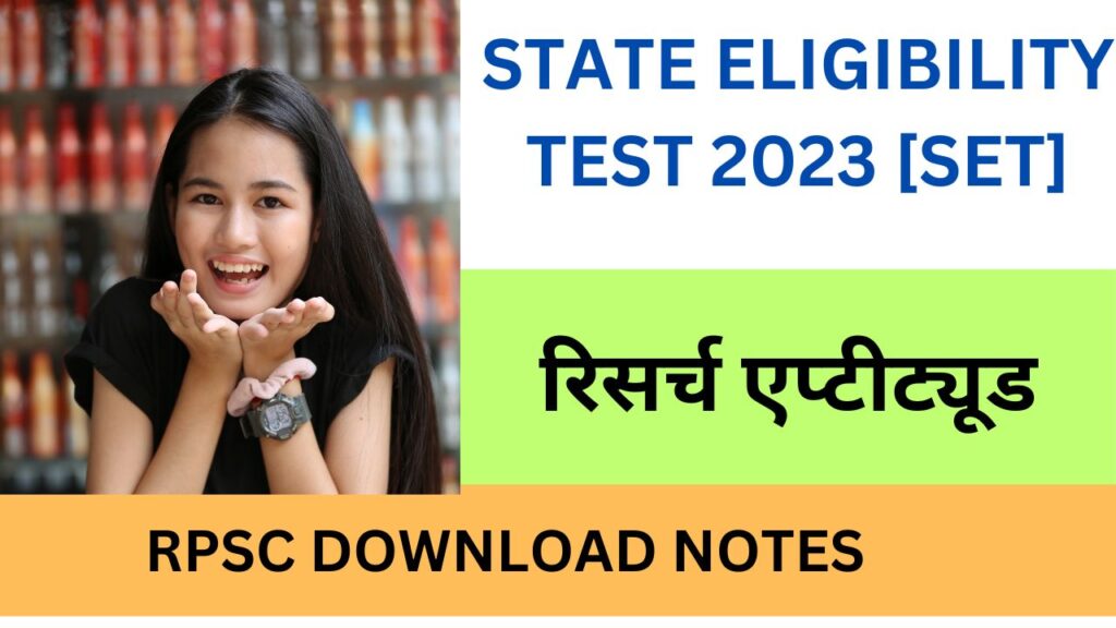 STATE ELIGIBILITY TEST 2023